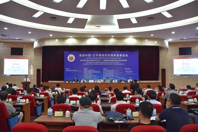 赤峰首屆中國遼寧銀領(lǐng)智庫國際高層論壇在順利召開(kāi)