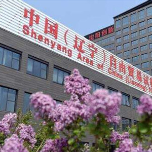赤峰遼寧自貿區片區介紹