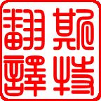 南通外國人眼中 的東北老工業(yè)基地（英中對照）