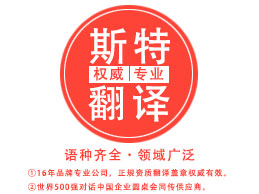 赤峰如何選擇合適的翻譯公司