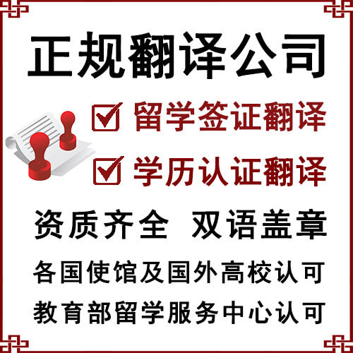 赤峰證明類(lèi)資料翻譯怎么收費？