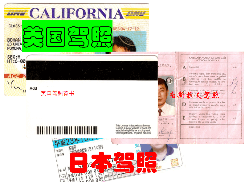 赤峰國外駕照翻譯，國外駕駛證翻譯公司
