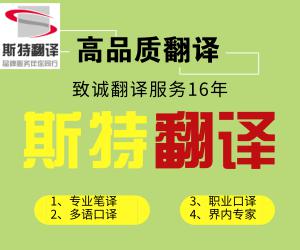 南通翻譯公司電話(huà),翻譯公司電話(huà)多少？