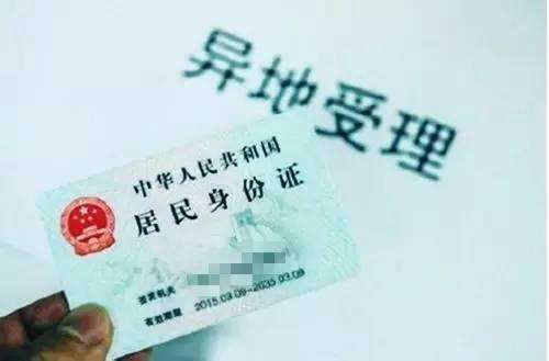鐵嶺居民身份證翻譯_境(國)外居民身份證翻譯