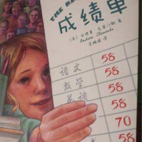 鐵嶺成績(jì)單翻譯_成績(jì)單翻譯公司_翻譯蓋章【斯特翻譯】
