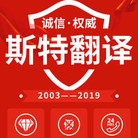 盤(pán)錦2020 也說(shuō)中國翻譯公司排行榜【遼寧斯特翻譯】
