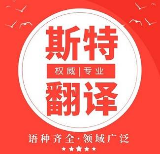赤峰翻譯機構 翻譯機構 正規資質(zhì)翻譯機構